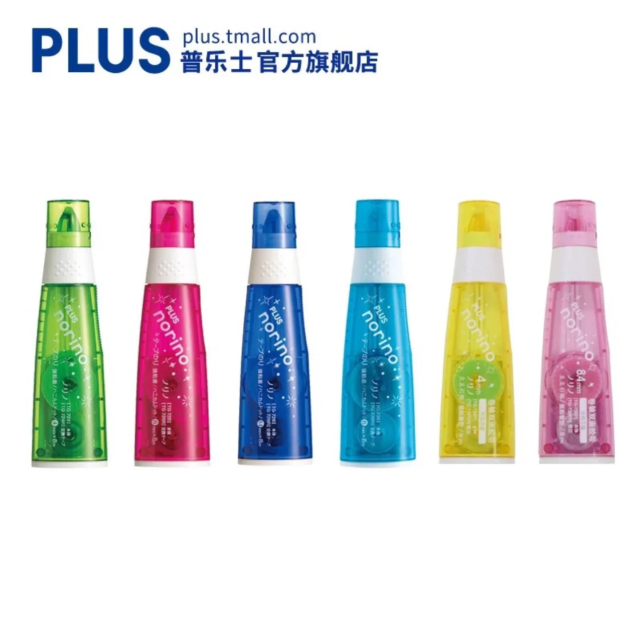 

TUNACOCO Double-sided adhesive tape Plus norino TG-726 glue tapes epoxy glue stick super clay School supplies qt1710041