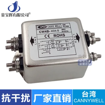 

Power EMI filter CW4B 10A 20A 30A 40A S three-phase AC380V purification