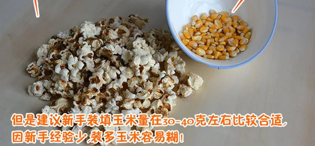 Mini hand popcorn machine (2)