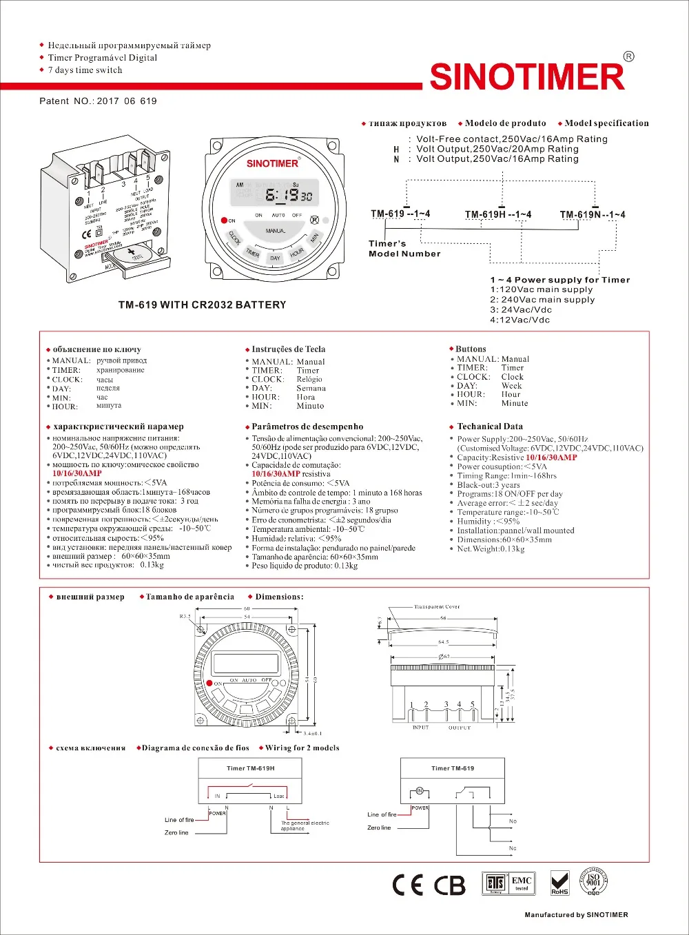 Тоньше TM619 AC 220V 230V 240V цифровой lcd Таймер питания программируемый реле времени с UL реле 16A простая проводка