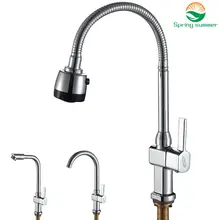 Весенне-летний одиночный холодный кухонный кран для овощей, бассейна, сантехника, кран, кран для раковины, кран с вращением на 360 градусов