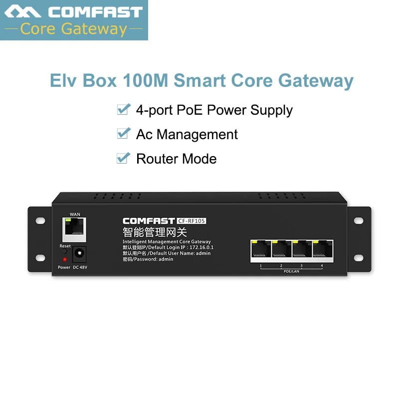 Comfast RF105 100 м интеллектуальная "начинка" Gateway AC шлюз маршрутизации QCA531 маршрутизатор переменного тока с 4LAN порт 10/100 Мбит/с POE Мощность поставить режим маршрутизатора