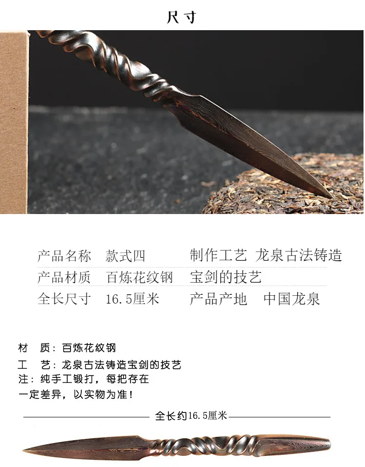 Zen tea Ceremony китайский нож для чая Pu Erh чайный нож уникальная металлическая стальная игла для чая инструмент для резки чая кирпичи чайная посуда аксессуары