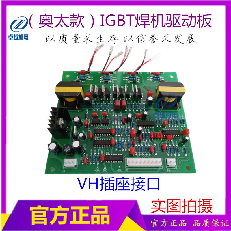 IGBT NBC ZX7 плата драйвера Aotai IGBT плата драйвера IGBT QDB плата инвертора