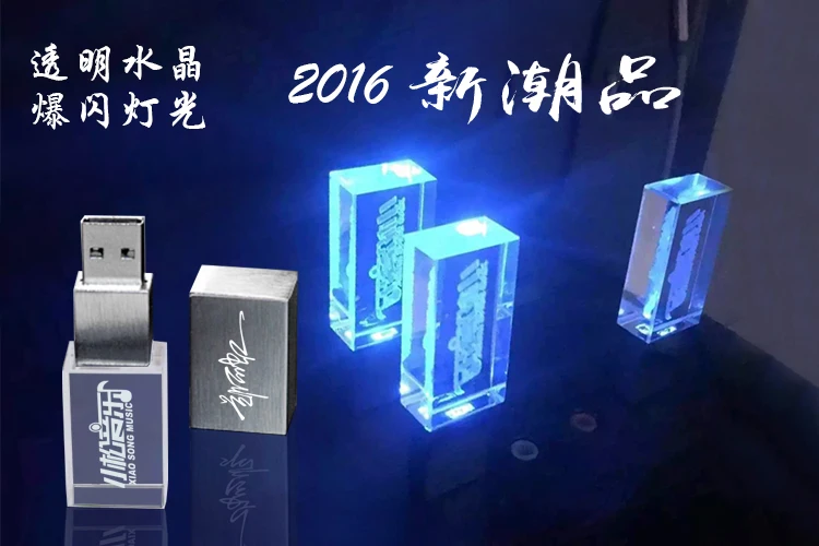 Бесплатная 3D Настройка logoengraved usb flash drive16GB32GB 2gb 4gb 8gb Кристальное стекло pendrive со