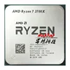AMD Ryzen 7 3700X R7 3700X 3.6 GHz Eight-Core Sixteen-Thread CPU Processor 7NM L3=32M 100-000000071 Socket AM4 new but no fan ► Photo 2/2