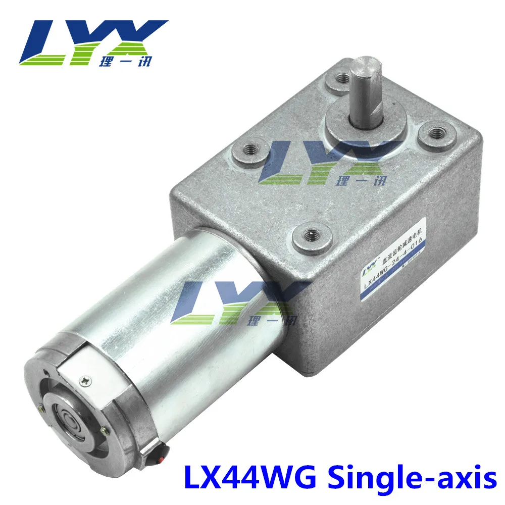 LX44WG 12В 25rpm червячный редуктор мотор DC большой крутящий момент и квадратный