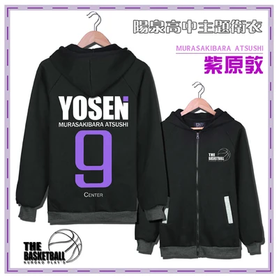 Аниме! Kuroko's Basketball Yosen figure Murasakibara Atsushi Пальто Косплей Толстовка Унисекс Черный