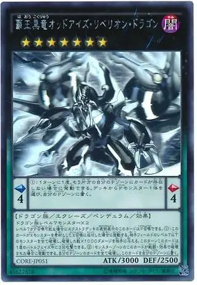 Yu Gi Oh игра HR огнестойкий за драконом Gunshot Gun Raptors 901-1008 игра юджиох карта коллекция