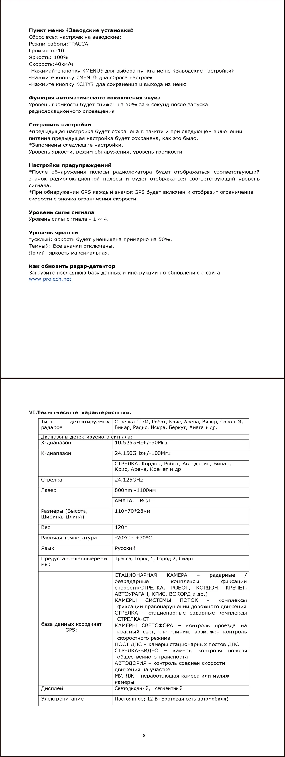 Karadar STR G820 радар-детектор светодио дный 2 в 1 Радар-детектор для России с gps автомобиля анти радары полицейская скорость авто X CT K La