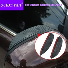QCBXYYXH для Nissan Teana 2008- стайлинга автомобилей углерода Зеркало заднего вида декоративные дождь Шестерни обратно зеркало брови дождевик