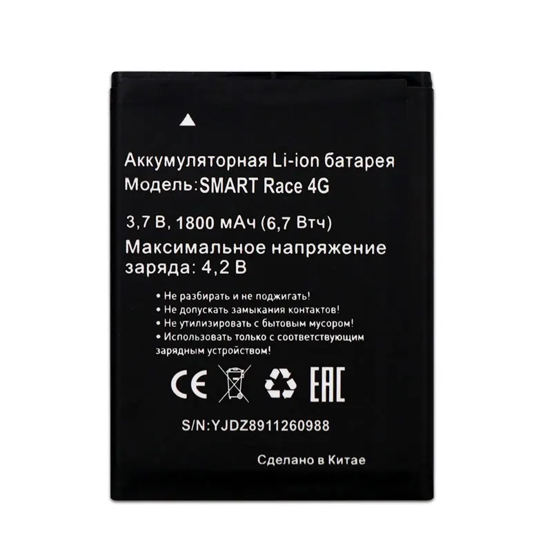 For-MTC-SMART-Race-4G-Battery-Accumulator-1800mAh