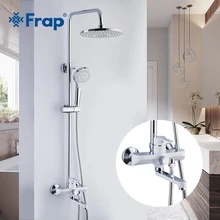 FRAP набор сантехники смеситель для душа и ванной кран для душа кран для дождевой душа Набор Водопад ванна кран
