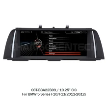 10.25″ Android Touch Screen Car GPS Navigation Radio Multimedia stereo for BMW 5 Series F10/F11(2011-2012) CIC System BT/WiFi 9