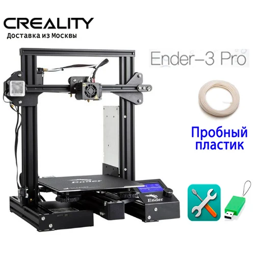 CREALITY 3d принтер Ender-3/Ender-3 Pro DIY Набор принтер UpgradCmagnet сборка пластины обновление питания печать - Цвет: Ender-3 Pro and 10M