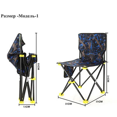 Портативный складной алюминиевый Оксфорд ткани стул открытый рыбалка кемпинг с спинка кресло для рыбалки кресло для отдыха отдых на природе стул для рыбалки мебель для кемпинга рыболовный стул - Цвет: model1