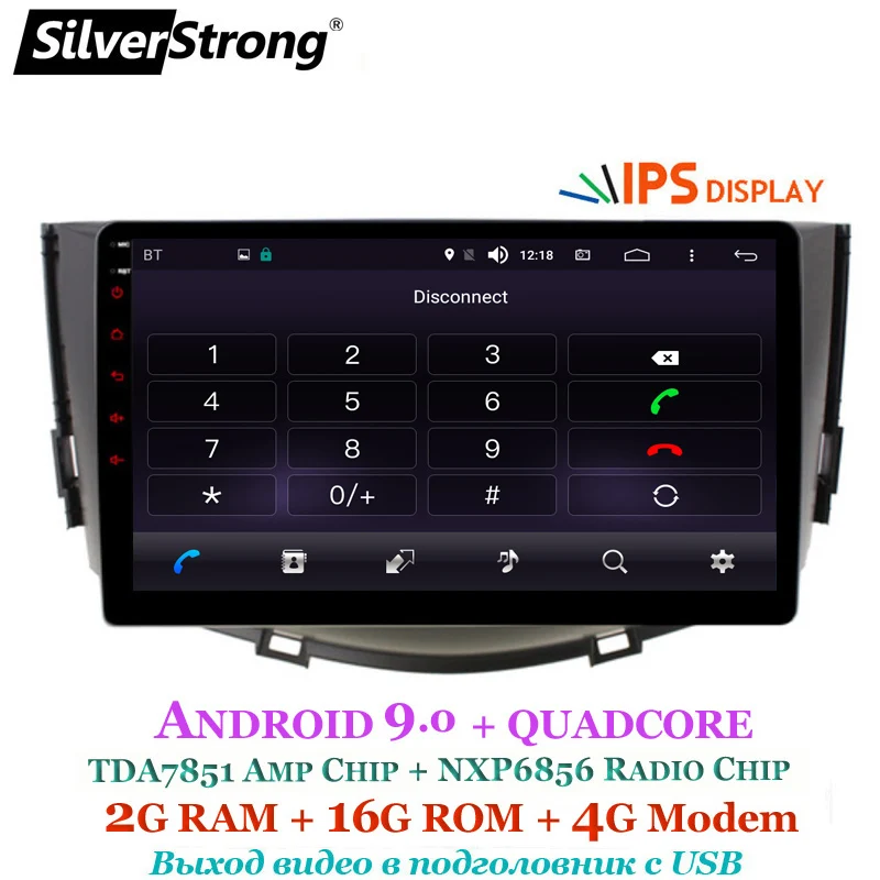 Excellent SilverStrong 9inch IPS matrix Android9.0 X60 4G Modem Car DVD For LIFAN X60 Radio RDS mirroring link without DVD drive 5