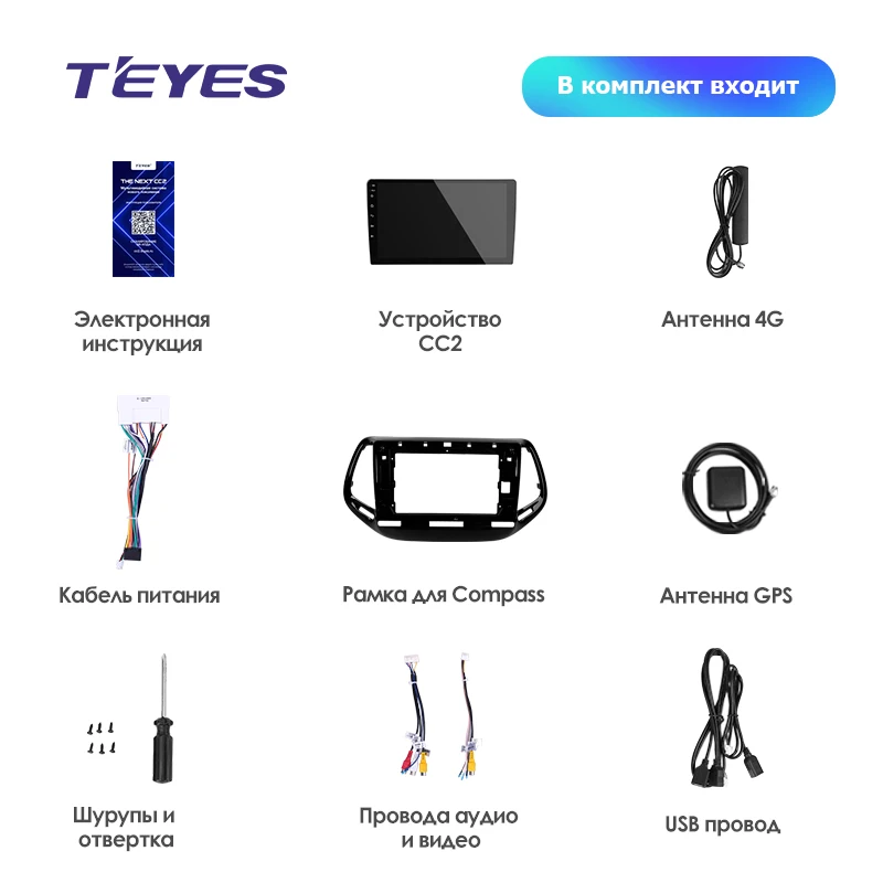 TEYES CC2 Штатная магнитола для Джип Компасс 2 Jeep Compass 2 MP Android 8.1, до 8-ЯДЕР, до 4+ 64ГБ 32EQ+ DSP 2DIN автомагнитола 2 DIN DVD GPS мультимедиа автомобиля головное устройство