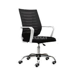 Офисное компьютерное кресло Регулируемая по высоте дышащая сетчатая ткань вращающийся стул Конференц-зал роторный стул с подлокотниками