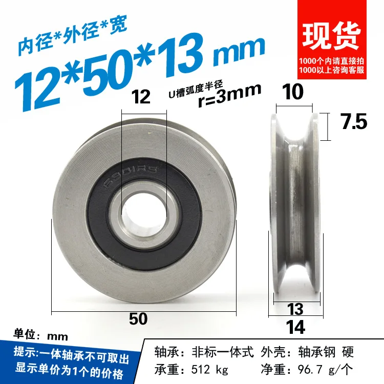 6301RS подшипниковый стальной подшипник U groove Круглый нижний V wheel 5 см шкив 6 мм