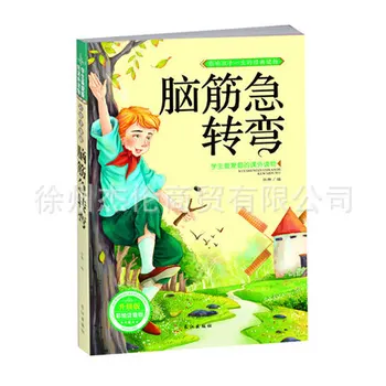 

students extracurricular reading books all color phonetic brain intelligence development thinking Game Book classic reading