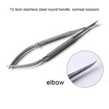 12.5cm stainless steel round handle elbow corneal scissors