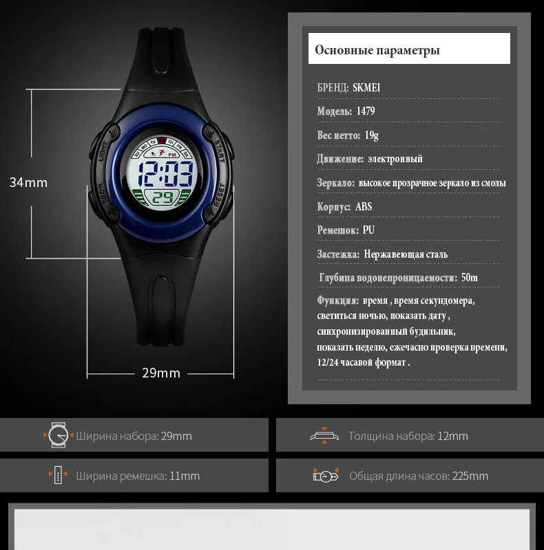 SKMEI спортивные студенческие Детские часы детские часы для мальчиков и девочек часы светодио дный светодиодные цифровые наручные часы