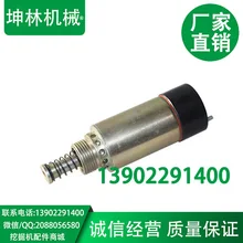 Cat Картер выключите выключения двигателя 125-5772 экскаватор электромагнитный клапан