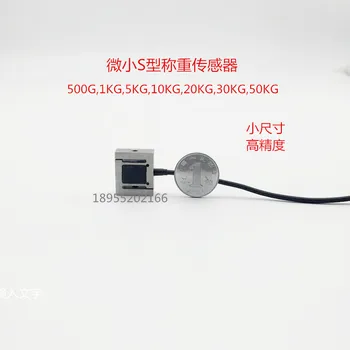 

S-type load cell small size tension sensor micro pressure -sensor high precision JLBS-MD