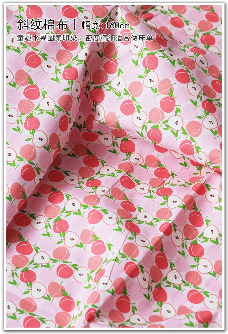 160 см x 50 см цветная фруктовая хлопковая ткань для младенцев, детское постельное белье, хлопковая Лоскутная Ткань, стеганая швейная ткань