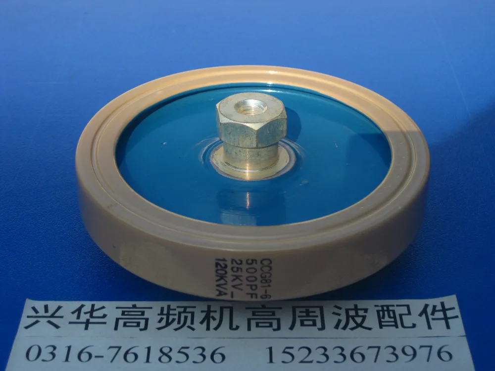 Round ceramics Porcelain high frequency machine new original high voltage CCG81-6 500PF 25KV 120KVA Round ceramics Porcelain high frequency machine new original high voltage CCG81-6 500PF 25KV 120KVA