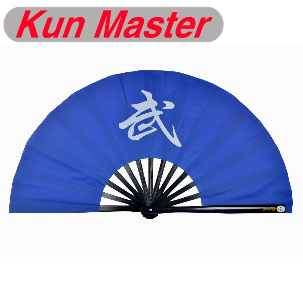 Bamboo Kung Fu Fighting Fan, Martial Arts Practice Performance Fan,Wu