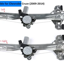 Подходит для Chevy CRUZE(2009-) оконный стеклянный толкатель в сборе двигателя, электрические окна автоматический двигатель стеклоподъемника