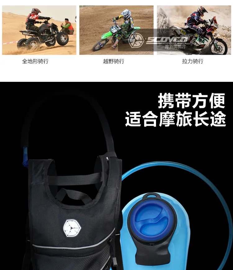 Мотоциклетный рюкзак мешок светоотражающий шлем мешок с водой мешок