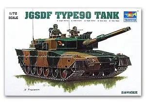 Trumpeter масштаб 1/72 модели резервуаров 07219 J.G.S.D.F. Основные боевые танки 90 типов |