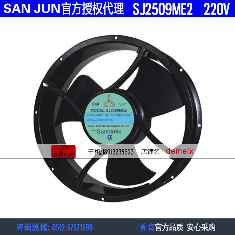 Suntronix SAN JUN SANJUN SJ2509ME2 200/240 В 0.9A 25489 AEC Вентилятор охлаждения