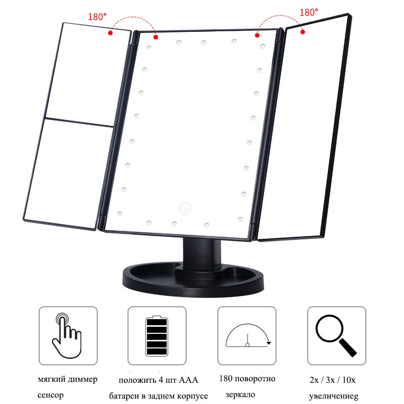 Светодиодный сенсорный экран 22 зеркало для макияжа с лампой Настольный макияж 1X/2X/3X/10X увеличительные зеркала туалетный столик 3 Складные регулируемые зеркала