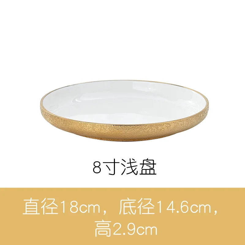 Креативная немая яркая рельефная золотая чаша и тарелка для керамической посуды - Цвет: 8 Inch shallow dish