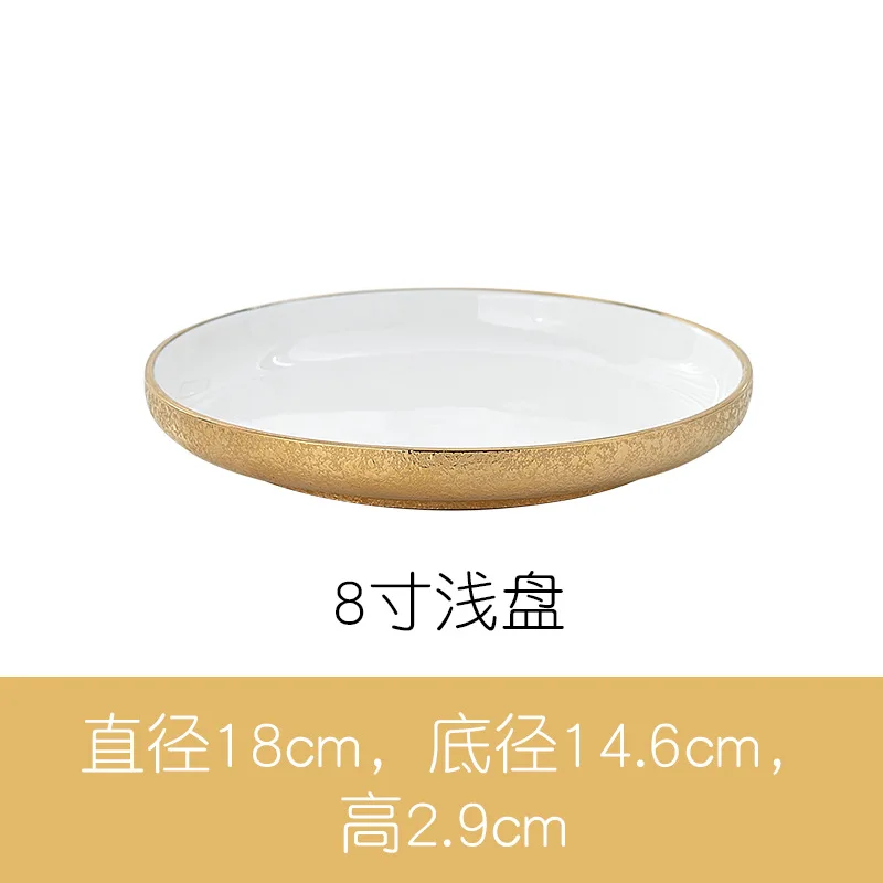 8 Inch shallow dish Креативная немая яркая рельефная золотая чаша и тарелка для керамической посуды - Цвет: 8 Inch shallow dish