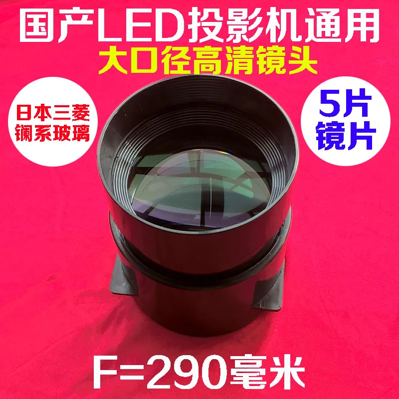 f290mm-1