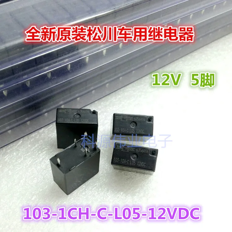 103H-1CH-CM3 реле 5PIN 12VDC | Обустройство дома