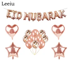 Leeiu 16 дюймов розового золота с днем воздушные шары EID MUBARAK вечерние украшения из фольги воздушный шар для мусульманских Рамазан Мубарак вечерние поставки