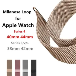 Миланский сетчатый ремешок на Нержавеющая сталь браслет для Apple Watch Series 4 40 мм 44mm Band соединитель на запястье ремень для iwatch 1/2/3 42 мм 38 мм