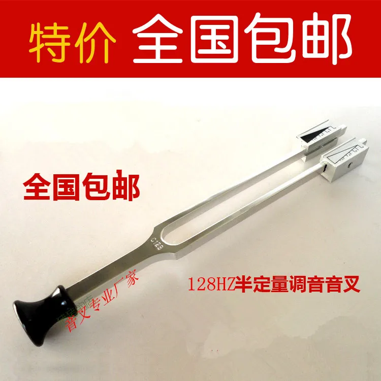 C128HZ semi quantitative tuning fork neurological tuning fork Diabetes