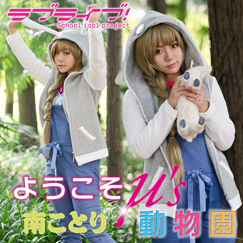 COSPLAYONSEN Love Live! Костюм для косплея Кодори минами без пробуждения животного все