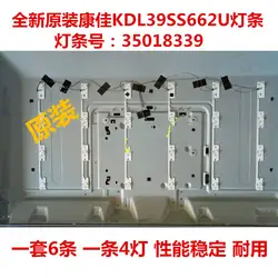10 шт. для абсолютно нового оригинального установки 39 дюймов для kangjia KDL39SS662U лампа бар 35018339 Бесплатная доставка