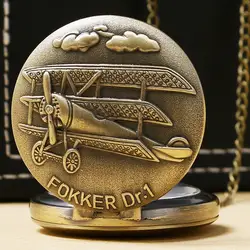 Винтаж бронза Fokker Dr.1 скульптура 3D шаблон самолета Малый кварцевые карманные часы Цепочки и ожерелья подвеска Для мужчин Для женщин подарок