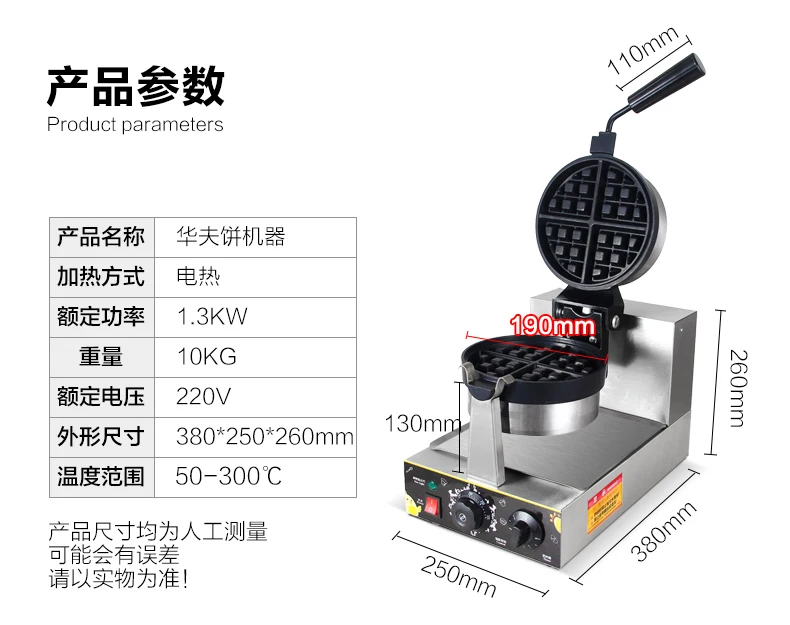 

Electric Single Head Rotating Waffle Waffle Machine Waffle Machine Commercial Lattice Cake Machine Crepe Machine