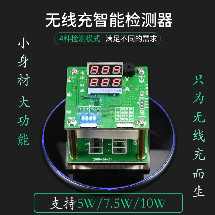 QI Wireless Charger Tester 10w7.5w/5w Fast Charging Test Rack Aging Test Rack Receiving Test QI Wireless Charger Tester 10w7.5w/5w Fast Charging Test Rack Aging Test Rack Receiving Test