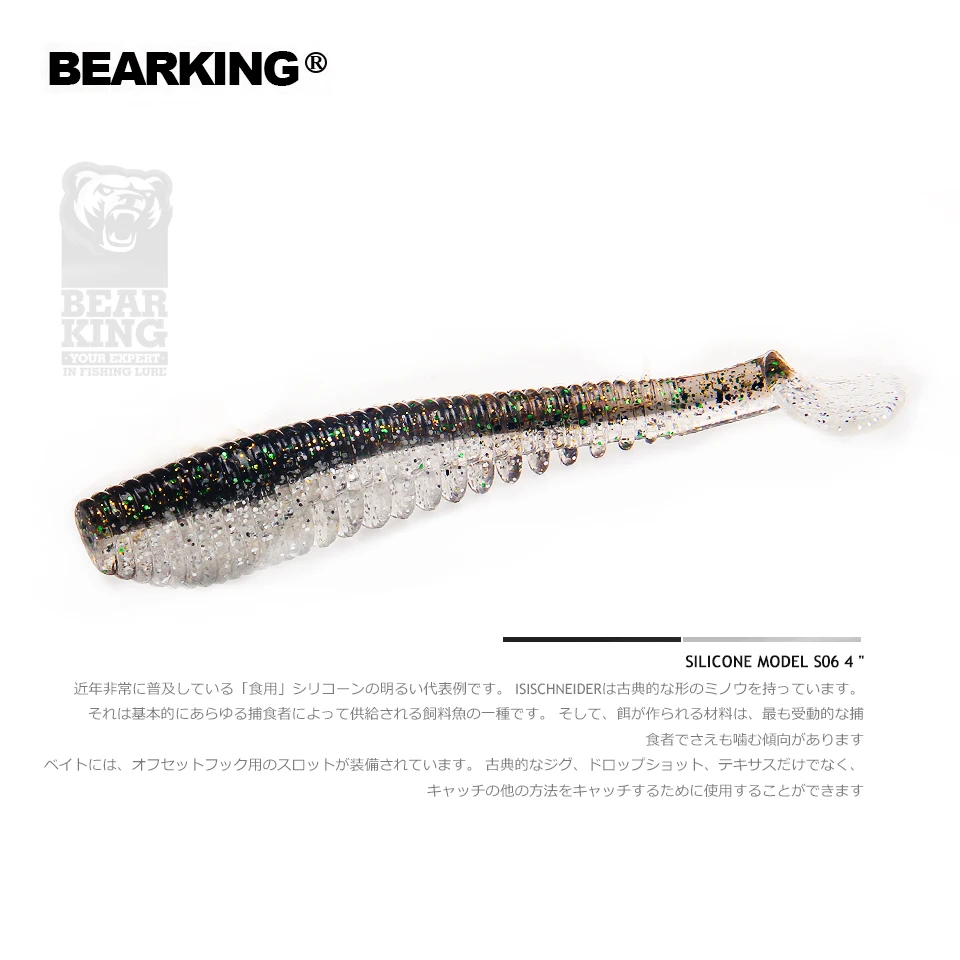 

2018 Bearking hot fishing lure Soft Bait S06 professional Lure 4" 6pcs 10cm/7.5g quality Carp Artificial Wobblers free shipping